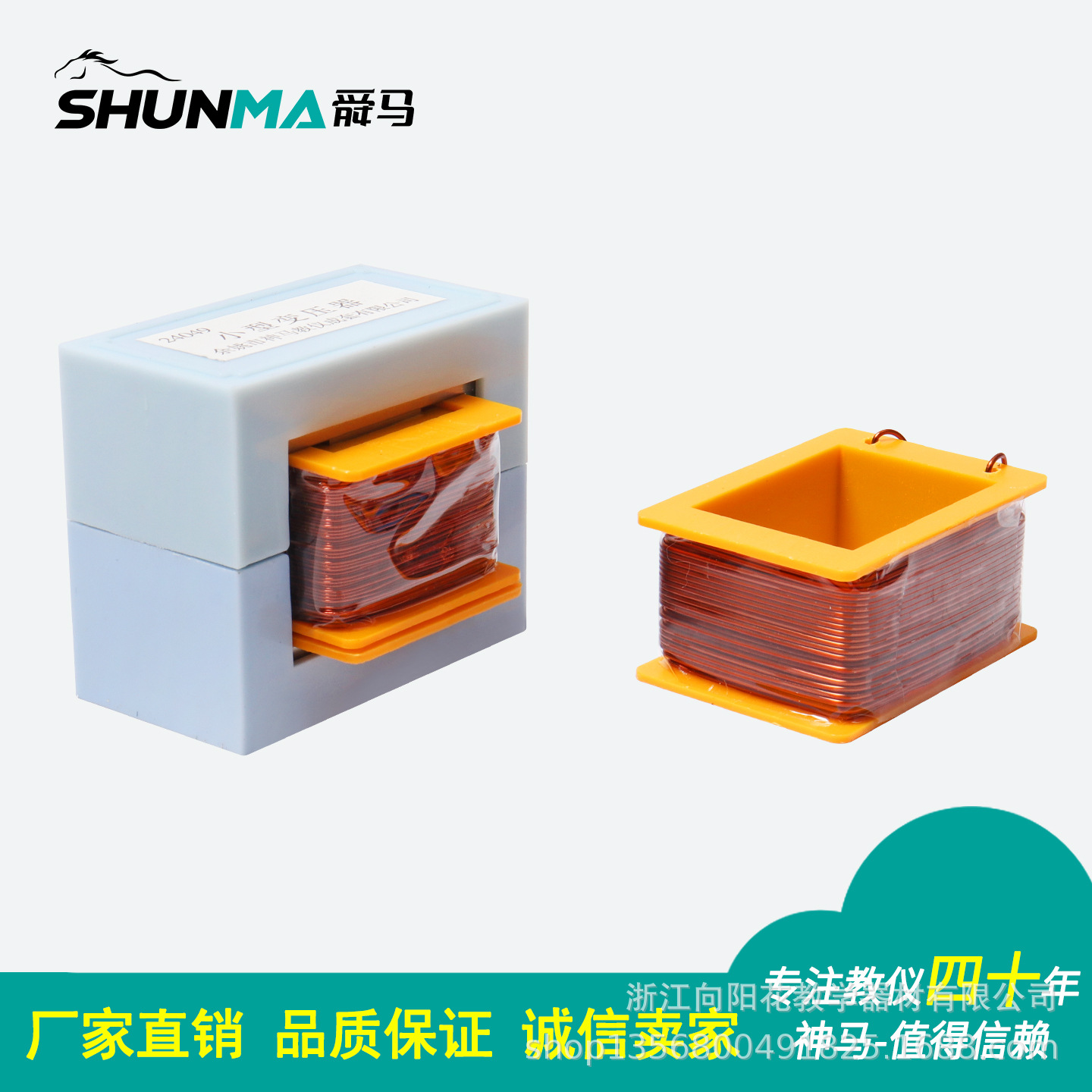 厂家直销24049 小型变压器 教学仪器 物理电磁电子仪器