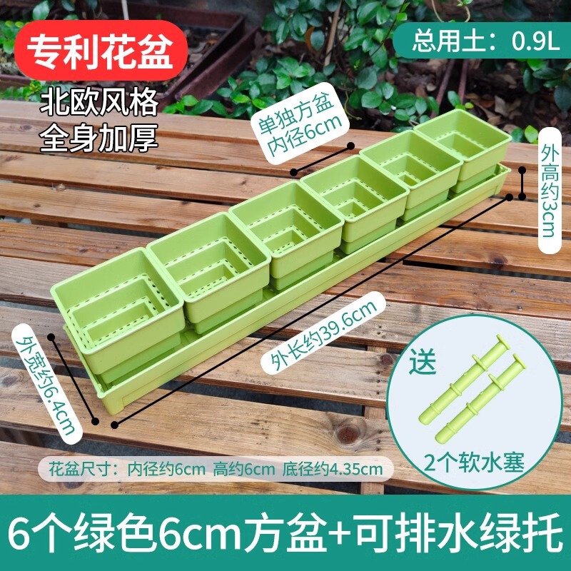 樹脂多肉植木鉢大口径小白角コンビネーション台座付きトレープラスチック通気植物専用根付き鉢|undefined