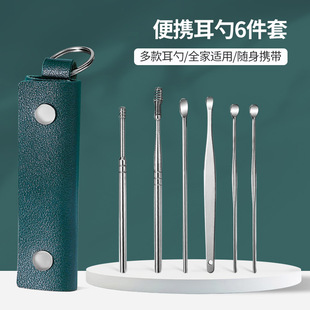 Cross-border stainless steel ear scoop 6-piece portable adult spiral spring ear scoop ear picking tool