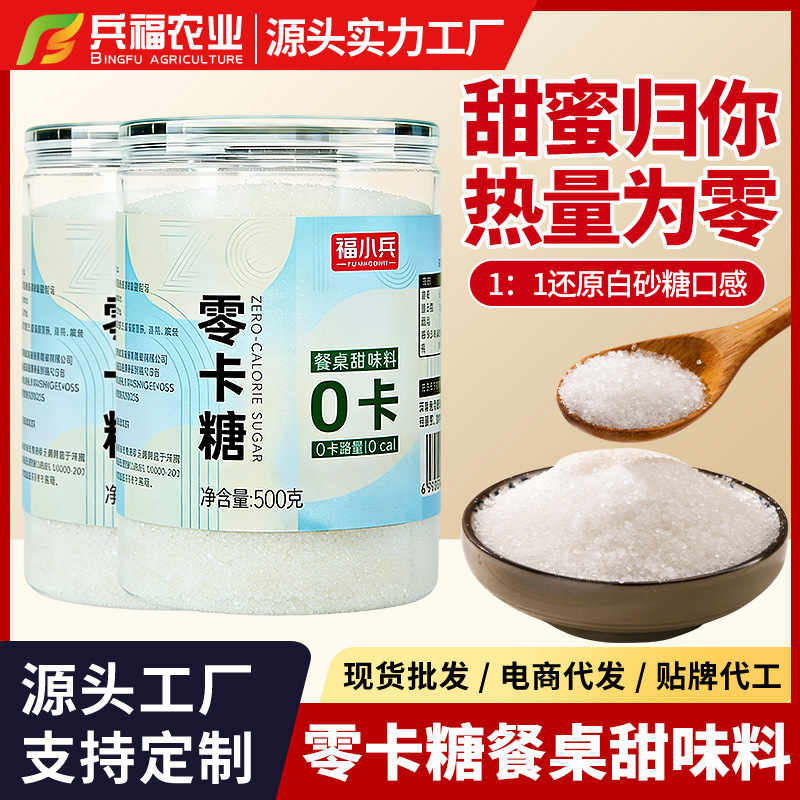 Zero-Calorie Sugar, 0-Calorie Sugar, Fitness White Sugar, Erythritol, Household Pack, Food Baking White Sugar, Xylitol Oem Zero-Calorie Sugar, 0-Calorie Sugar, Fitness White Sugar, Erythritol, Household Pack, Food Baking White Sugar, Xylitol Oem