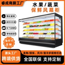 出口定制水果店保鲜柜连锁商超风冷冷藏柜低温牛奶冰柜点菜柜