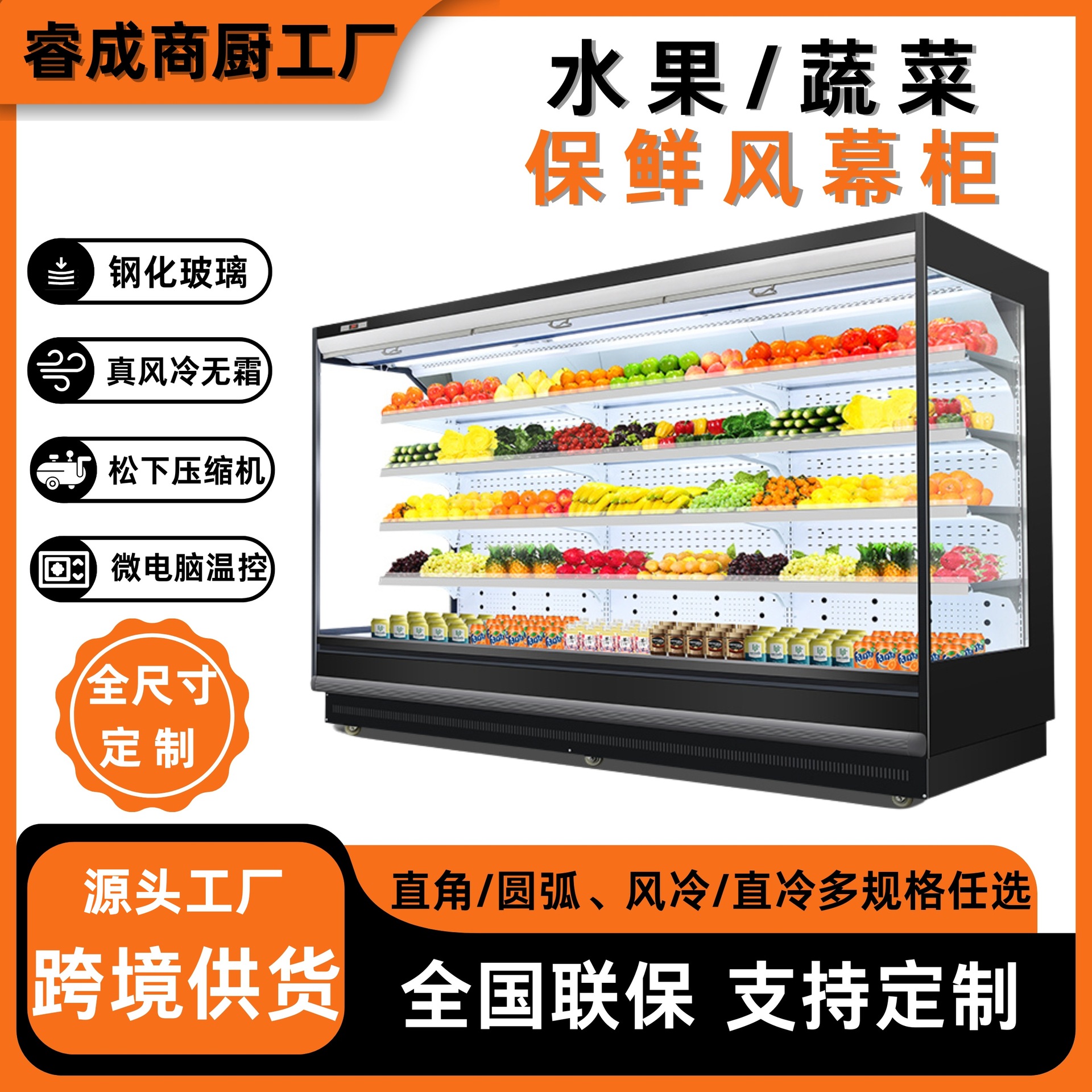 出口定制水果店保鲜柜连锁商超风冷冷藏柜低温牛奶冰柜点菜柜