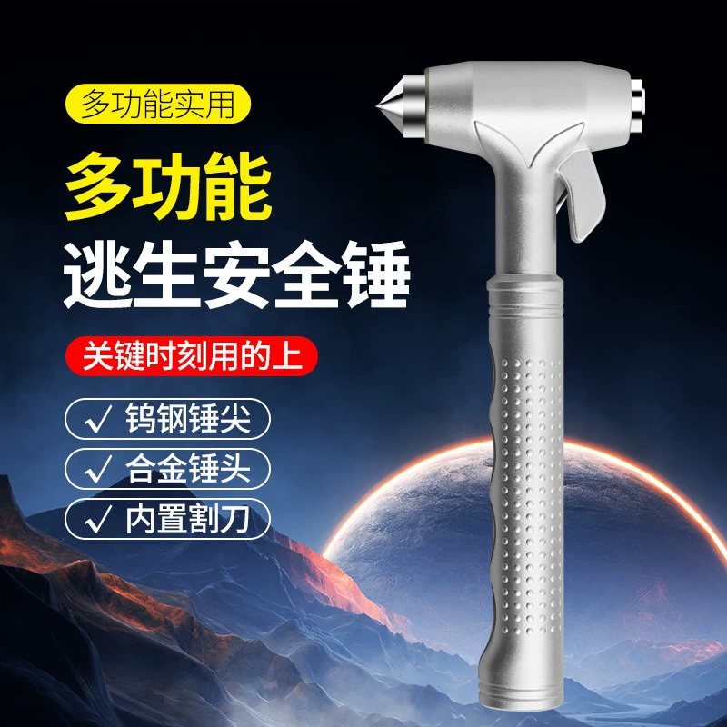 Молоток для разбивания автомобильных стекол, многофункциональный молоток для экстренного выхода, стеклобой для автомобиля, автомобильный молоток для разбивания окон, устройство для разбивания окон за одну секунду