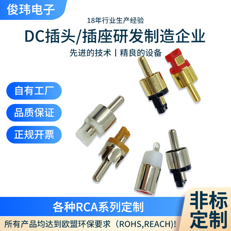 厂家批发RCA插头 rca平头四缝莲花头 音视频线连接线专用全铜