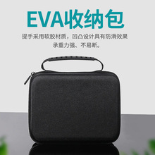 eva收纳盒硬壳收纳包数码收纳包工具包鼠标键盘包装盒子eva收纳包