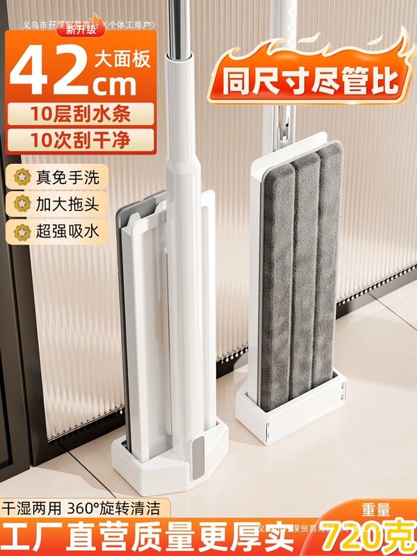 Flat Mop for Home Use, One-Step Clean, Dual-Use for Dry and Wet, Hands-Free Washing, Lazy Dormitory Mop, Large Size, 2025 New Model