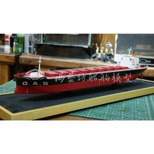 65cm Bulk Carrier Ship Model Customized According to Drawings as Opening Gift Haiyifang Artificial Ship Model Factory