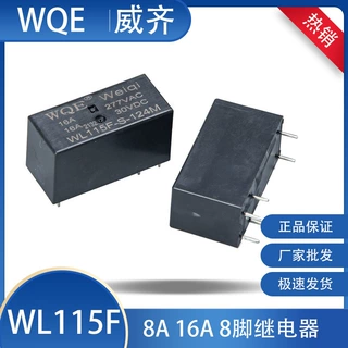 威齐WL115F-S-105D 5V功率继电器16A 单刀单掷-常开 6脚 原装正品