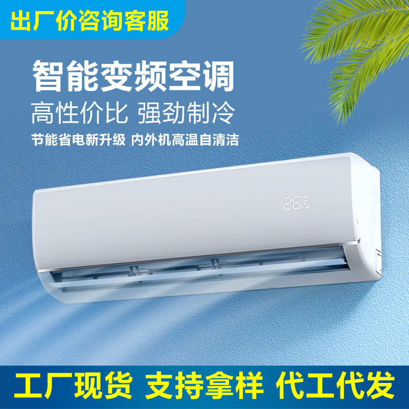 Air conditioner for home use, living room, self-cleaning, energy-saving, inverter, wall-mounted, cooling and heating, wholesale from manufacturer, suitable for hotels and real estate Air conditioner for home use, living room, self-cleaning, energy-saving, inverter, wall-mounted, cooling and heating, wholesale from manufacturer, suitable for hotels and real estate