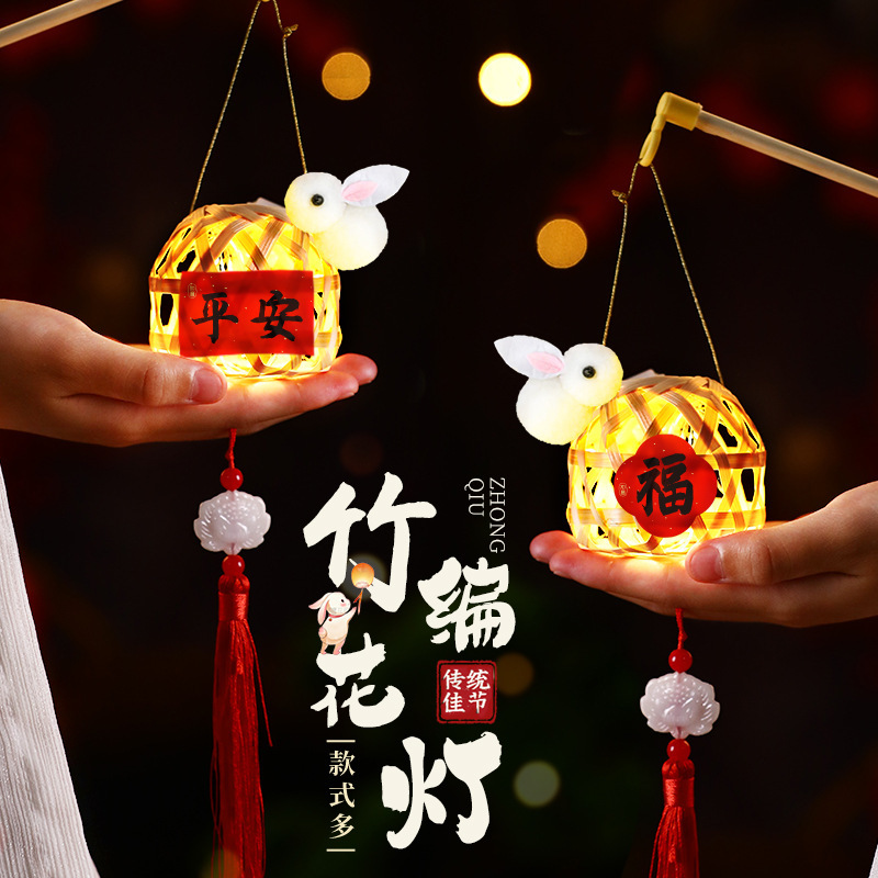 中秋古风竹编小灯笼儿童创意兔子花灯国庆竹编手工diy手提灯|undefined