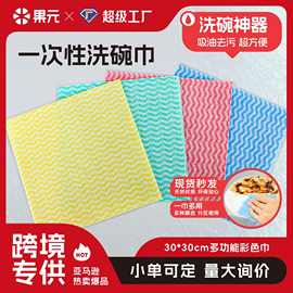 跨境彩色条纹一次性厨房抹布吸水去油加厚无纺布洗碗布懒人抹布