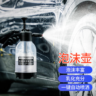 Spray Foamer Car Wash Special Watering Can Artifact Pa Pot Sprinkler Manual Watering Flower Spray Foamer High Pressure Tool