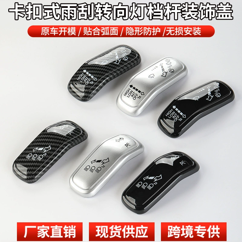 Подходит для Volkswagen Tanyue Tiguan, автомобильный дождевой указатель поворота, рычаг переключения передач, украшение Sagitar Lavida Golf Magotan, принадлежности для модификации