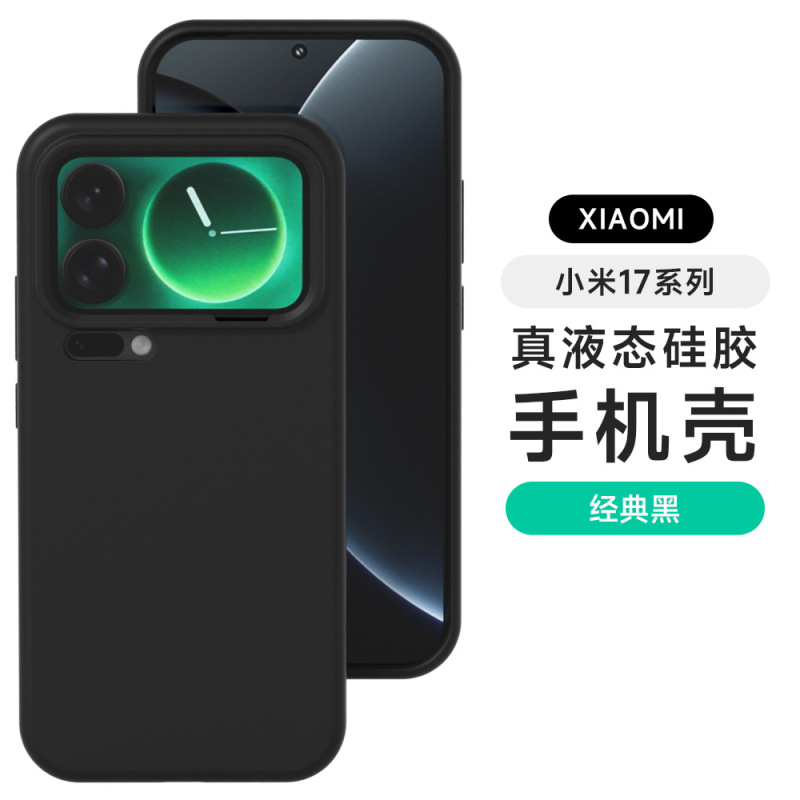 适用小米17/17pro/小米17promax超薄真液态硅胶15壳14手机壳13/12|undefined