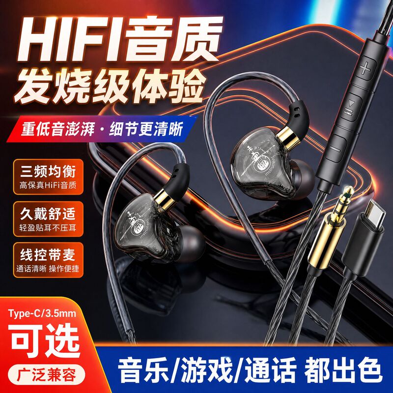 Heavy bass audiophile-grade sound quality wired silver type-c in-ear dynamic headphones for mobile phones and gaming