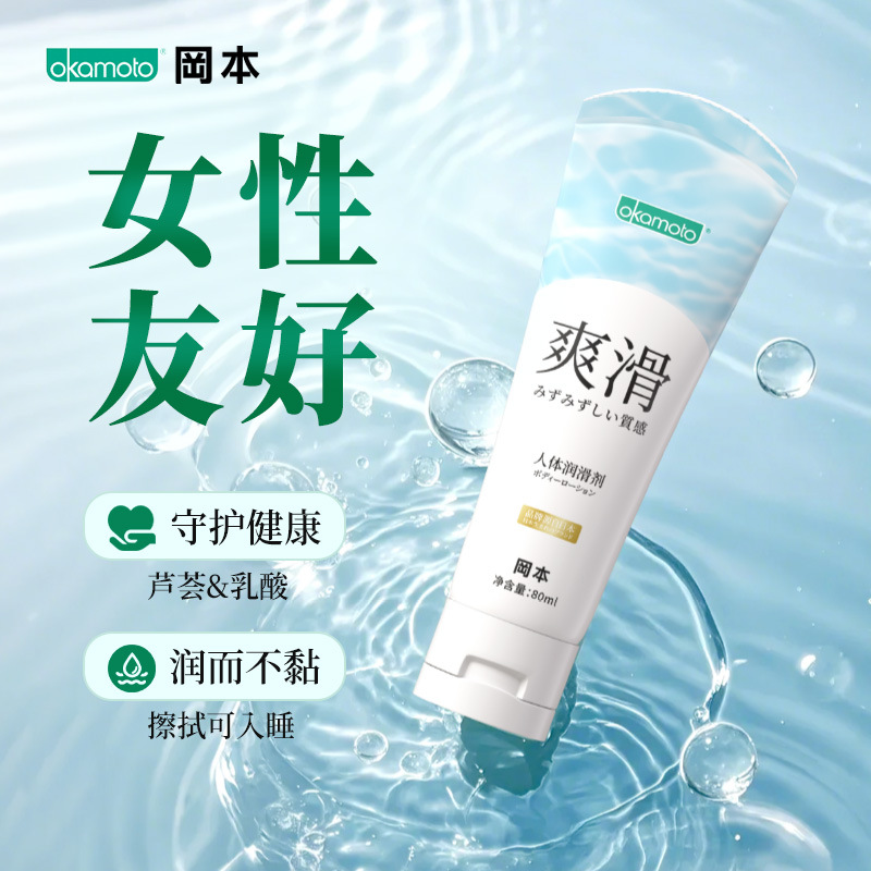 Okamoto lubricante de placer 80ml lubricante soluble en agua para adultos productos sexuales al por mayor image 3