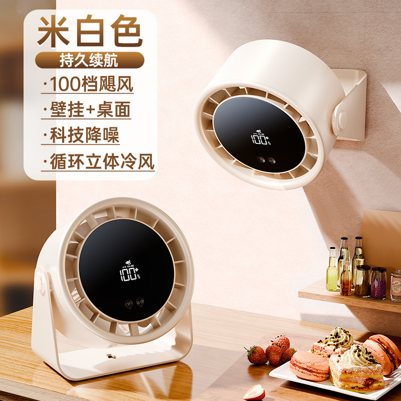 新款高速循环扇家用厨房充电静音桌面涡轮小风扇壁挂台式小电风扇|undefined