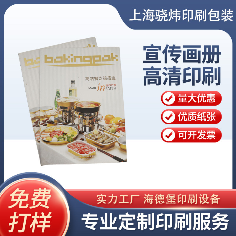 铜版纸光油高端画册彩色宣传册作品集烫金精装画册印刷厂家