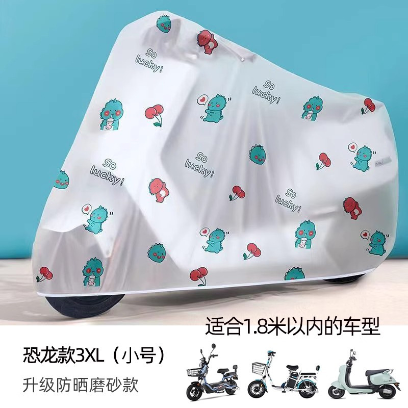 电动车罩防雨防尘通用挡雨电动车防雨罩 电瓶车套电动车车衣|undefined