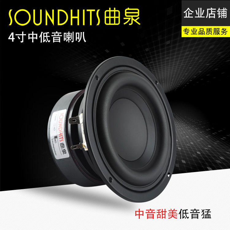 4inch Mid-Woofer Speaker 4inch Audiophile-Grade Mid-Woofer Unit 4inch Mid-Range New Audiophile Speaker