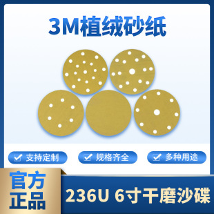 3M 236U���b6����λ���qɰ�����m���撁���ĥƬ�A�Pɰ��