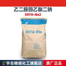 ���l���τ�EDTA���c�Ҷ�����������cEDTA-NA2 CAS��6381-92-6