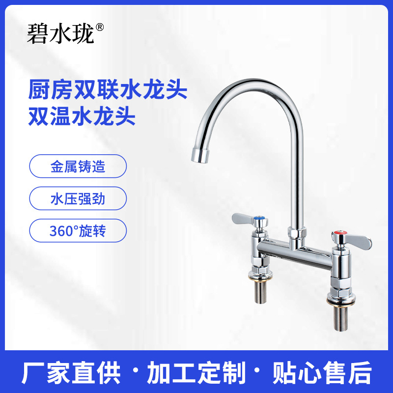 天仕双温龙头152mm直径双温水龙头6寸双温龙头厨房双联水龙头