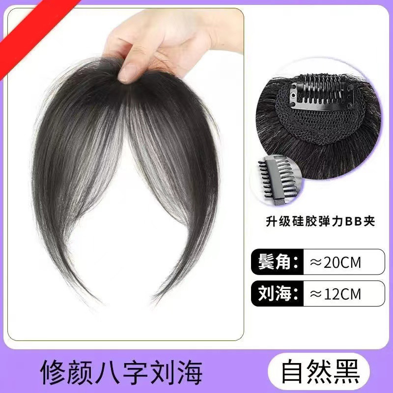 Ocho caracteres pelucina de peluca de la cabeza femenina para aumentar la cantidad de cabello de mejora de la frente estilo francés aire Qi franja aire franja franja