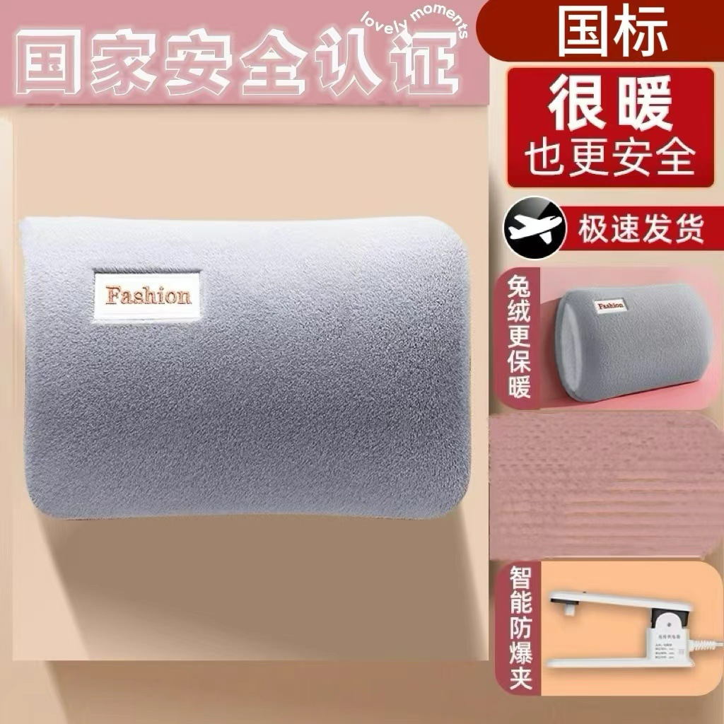 충전식 전기 온수 찜질팩 손난로 복부 보온 털원단