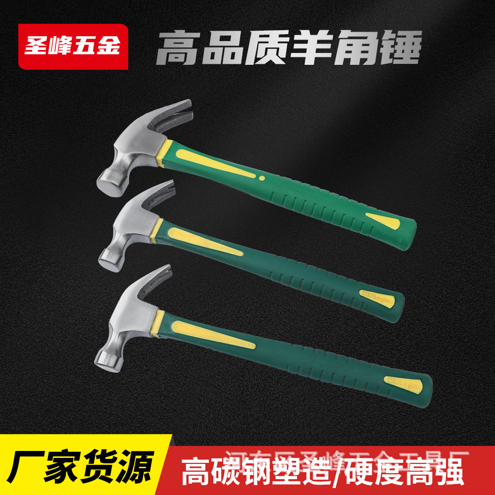 八角锤铁榔头塑包锤子羊角锤铁锤工具家用一体特钢钉锤榔头吸钉锤