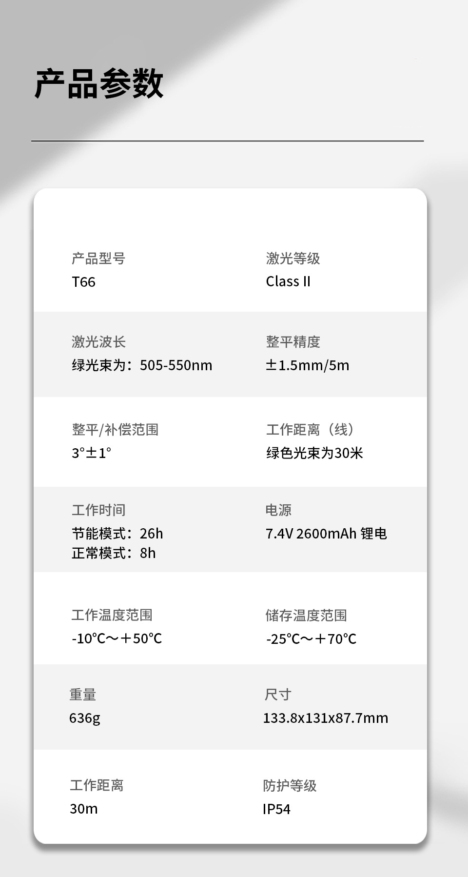 T66-中文中性详情-4.jpg