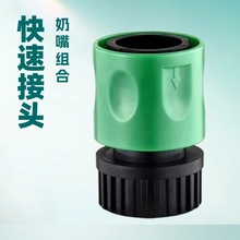 厂家直销6分洗车水枪配件 塑料水枪快速接头 修补水管连接器