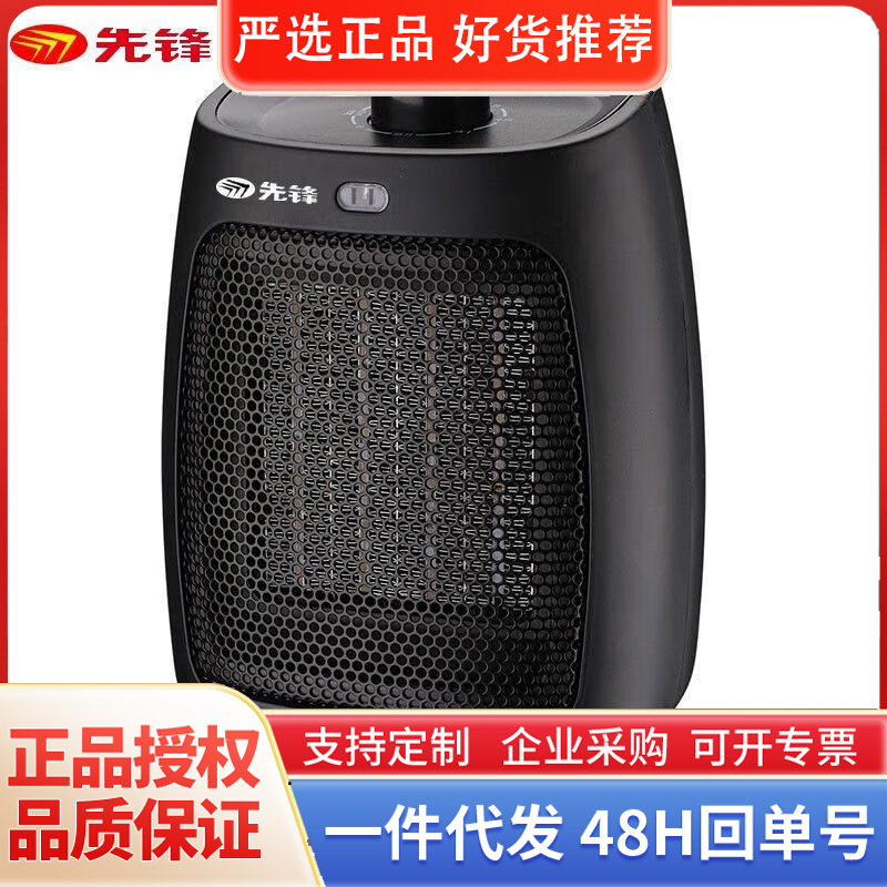 先锋取暖器桌面暖风机办公室烤火炉暖脚器电热扇热风机 DNF-N2|ms