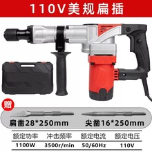 110V跨境外贸工业级电镐专业拆墙混泥土破碎大功率重锤电动工具