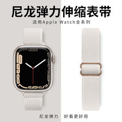 蘋果手錶帶適用iwatch錶帶小蠻腰伸縮尼龍編織錶帶apple watch9/8