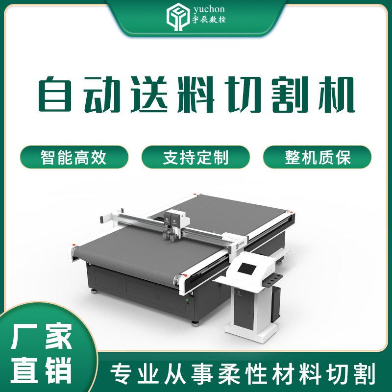 小相机印花PVC振动刀  全自动PVC篷布切割机  全自动碳纤维切割机