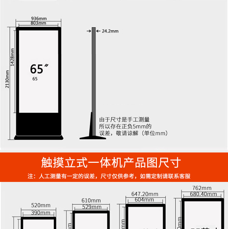 亿锐 立式广告机 详情页_13.jpg