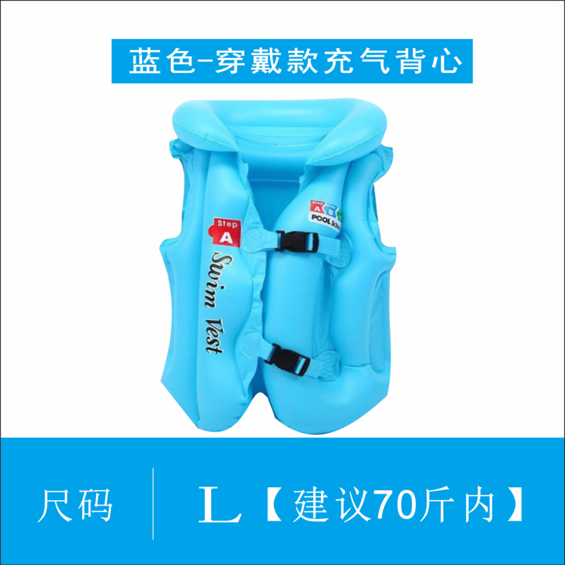 파란색 부력 재킷 L 사이즈(권장 35kg 이내)