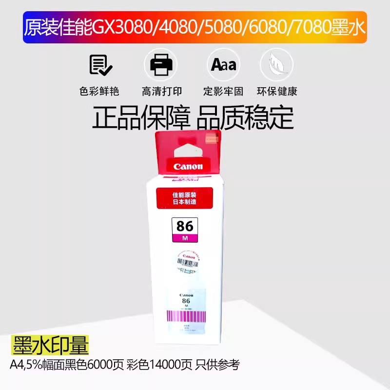Canon GI - 86 tinta original GX7080 6080 5080 GX5580 3080 GX4080 tinta de pigmento