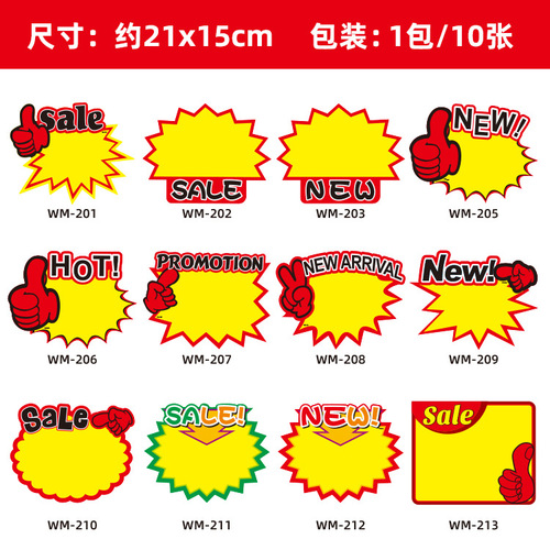 English explosion sticker product price tag price tag supermarket fruit promotion card price advertising paper large size