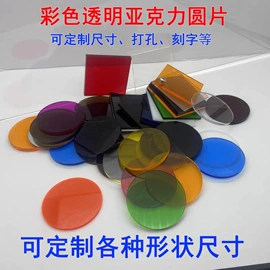 其他有机玻璃;亚克力板;PE塑料板
