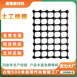 工地施工材料;土工格栅;土工布