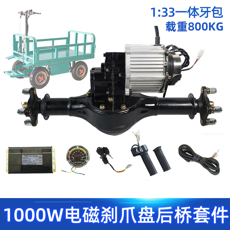 Eje Trasero de Tracción 48V 1000W 1:33 800kg Hierro Freno Electromagnético para Carrito de Construcción