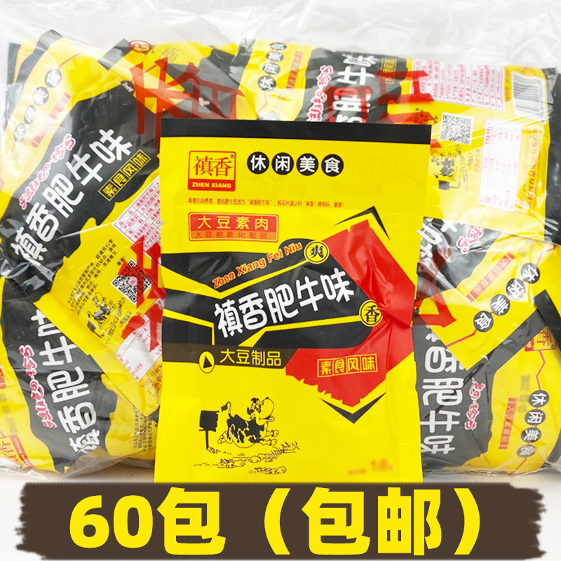 Sweet beef flavor 60 packs mushroom beef soybean vegetarian meat 8090 s childhood casual nostalgic snack snack free shipping Sweet beef flavor 60 packs mushroom beef soybean vegetarian meat 8090 s childhood casual nostalgic snack snack free shipping