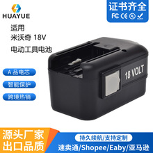 m18V늄ӹ늳懚늳ͨAEG ATLC늳