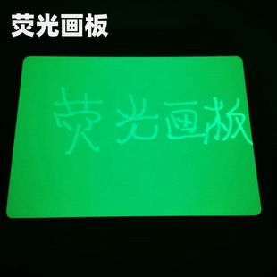 Luminous Cardboard Painting Writing Board Graffiti Night Draw Wothlightfun3D Painting Fluorescent Composite Board