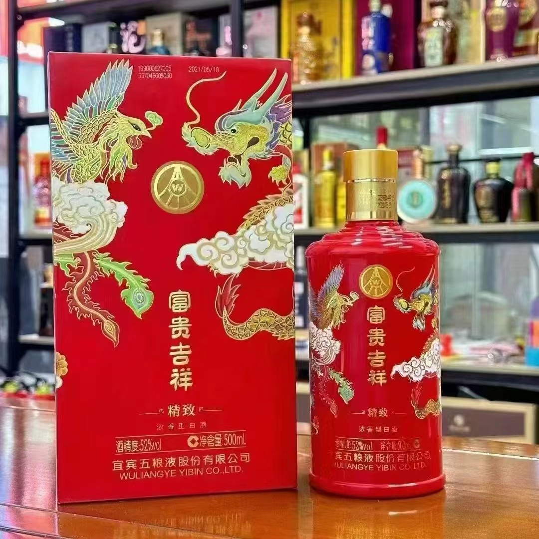 五粮系列富贵吉祥 52度液体500ml*6瓶浓香型白酒整箱礼盒批发婚庆