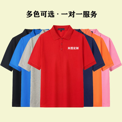 夏季polo衫工作服广告衫定印制logo翻领短袖企业文化工衣t恤采购|ms