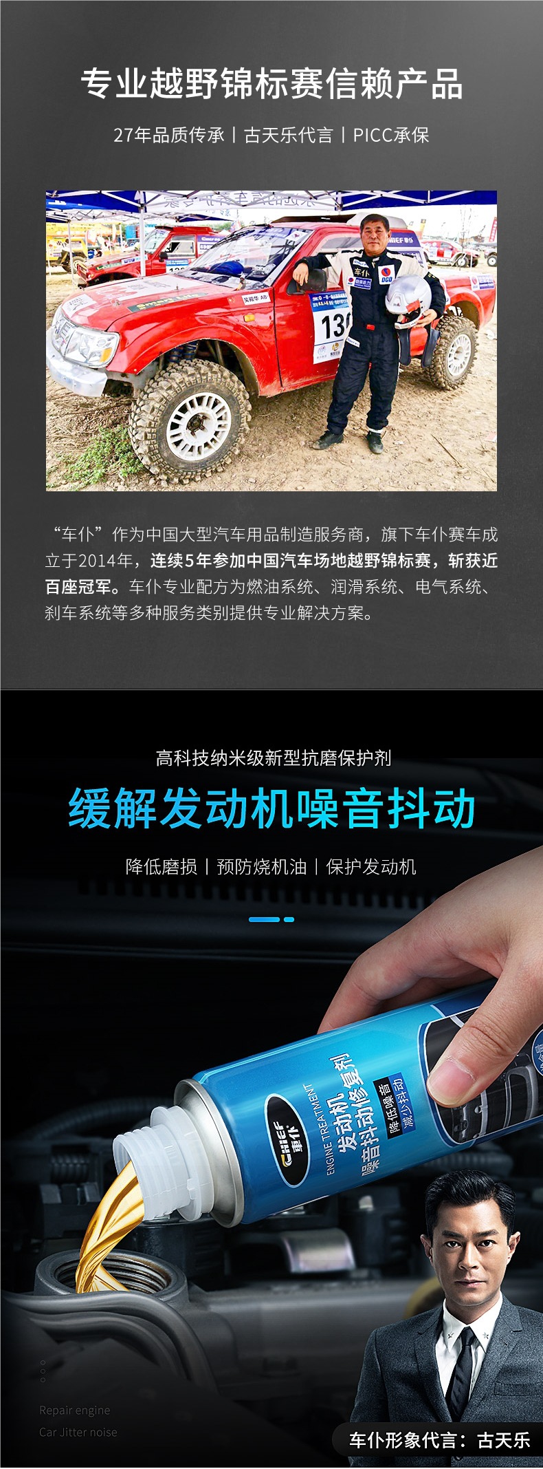 Car Engine Noise and Vibration Repair Agent, Powerful Treatment for Burning Oil, Anti-Wear Protection, No-Disassembly Treatment Liquid, Oil Essence
