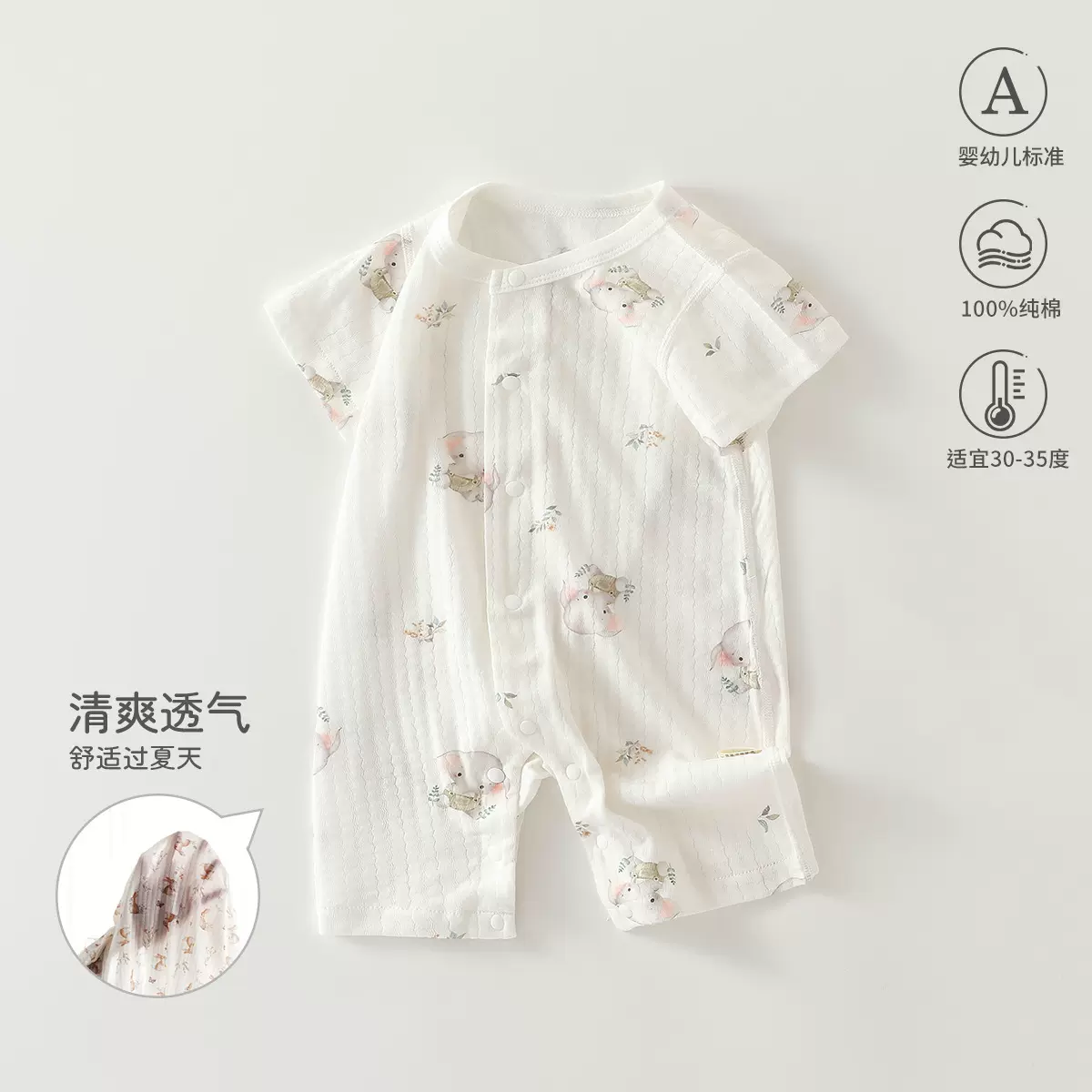婴儿短袖连体衣夏季薄款纯棉a类宝宝衣服新生儿哈衣爬服无骨睡衣